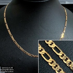 Цепочка XP18K 0072 (50см.) Ширина 0,35см.	